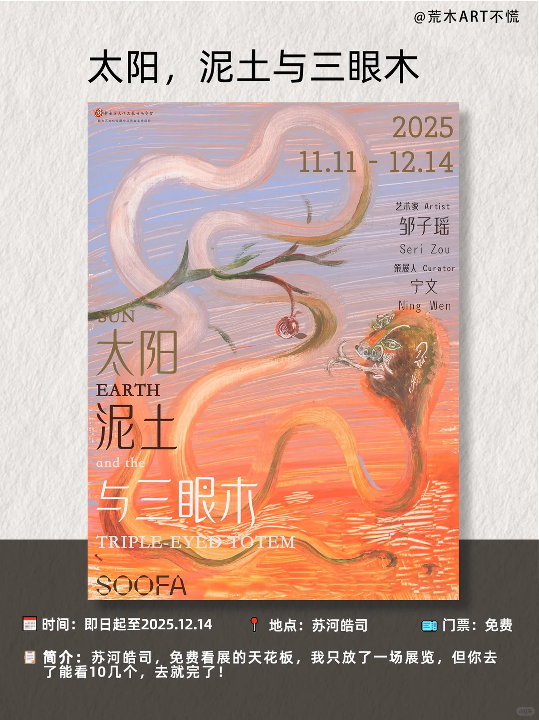 上海12月看展指南|20场艺术盛宴不许你错过