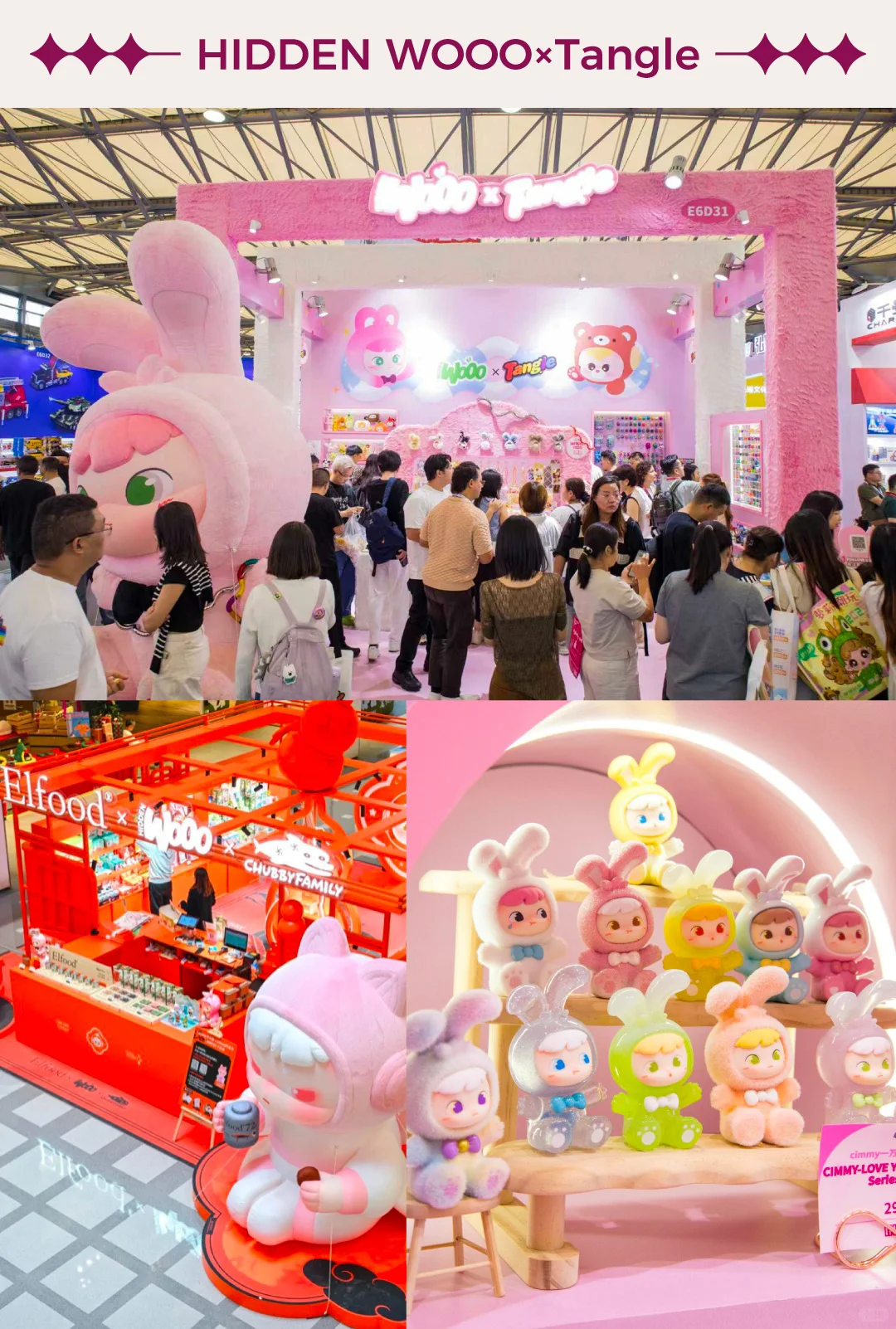 上海国际潮流毛绒展早鸟开票|FluffyCon2025