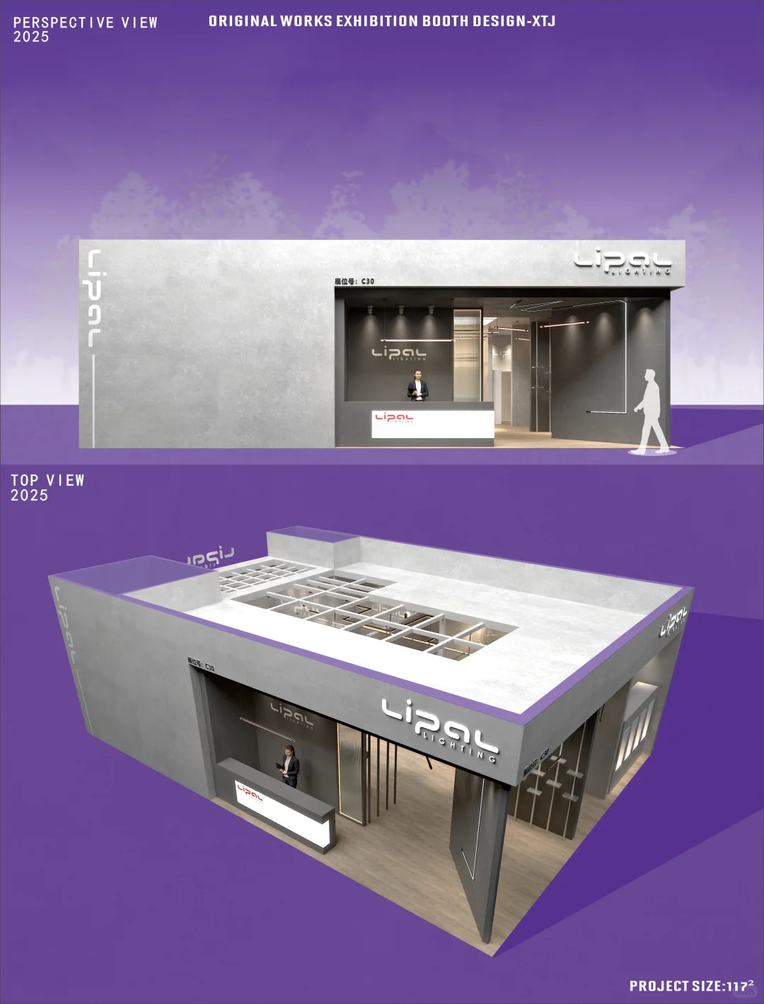 灯光展-微水泥工业风展台设计——LIPAL