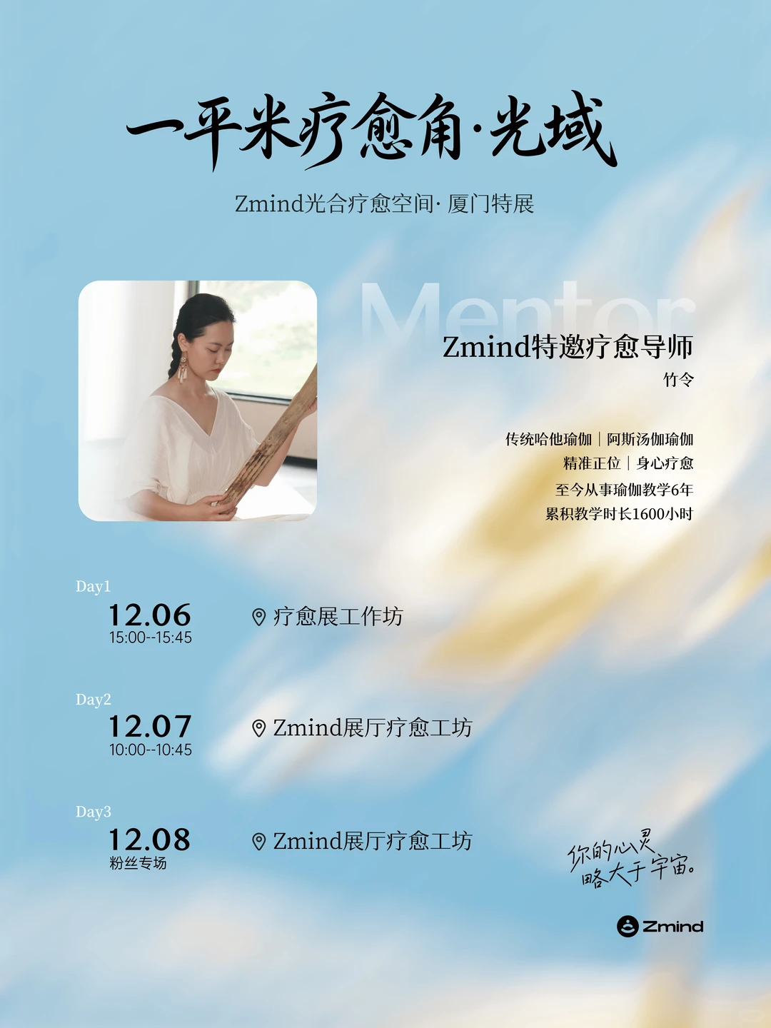 厦门疗愈展?体验1㎡静心岛屿 打卡领好礼