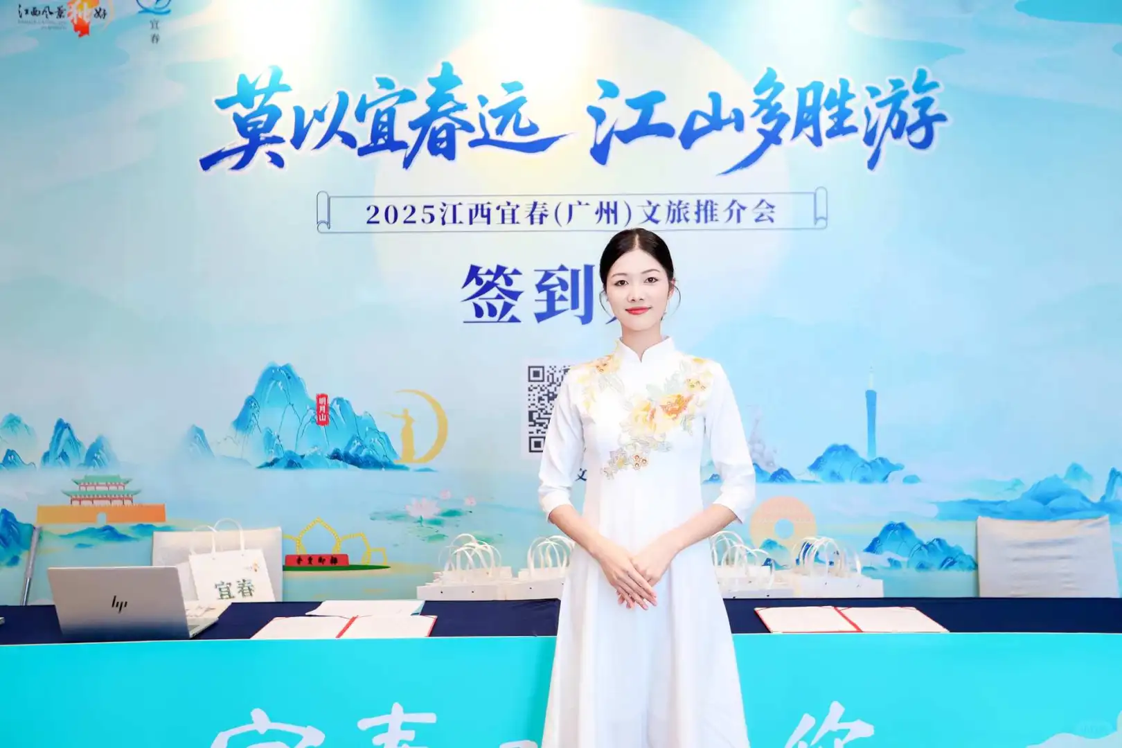 2025江西宜春（广州）文旅推介会