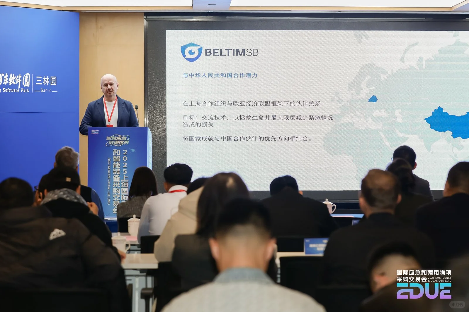 2025上海国际应急和智能装备采购交易会