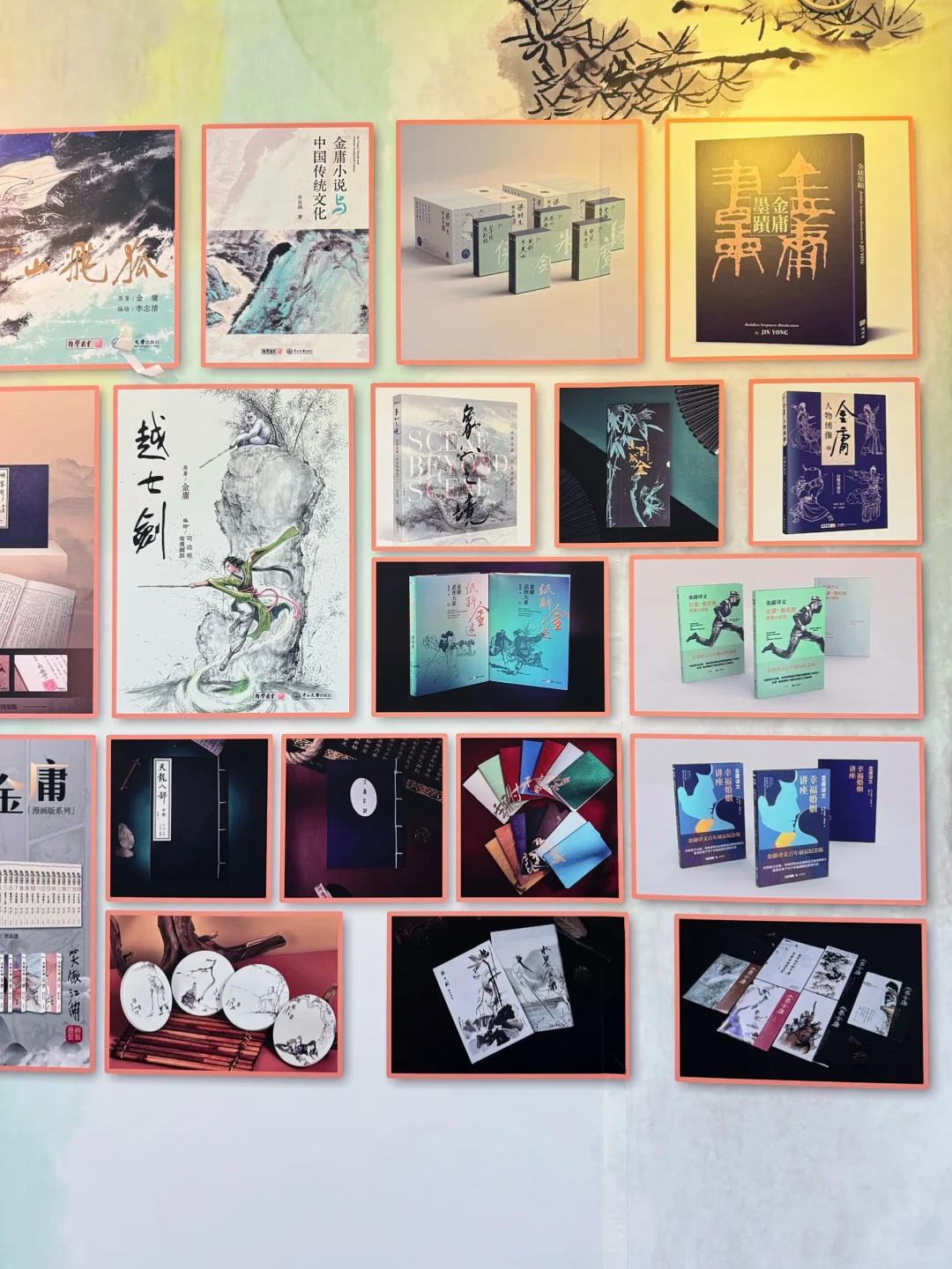 珠海服贸会｜有没有金庸迷梁羽生迷在附近啊