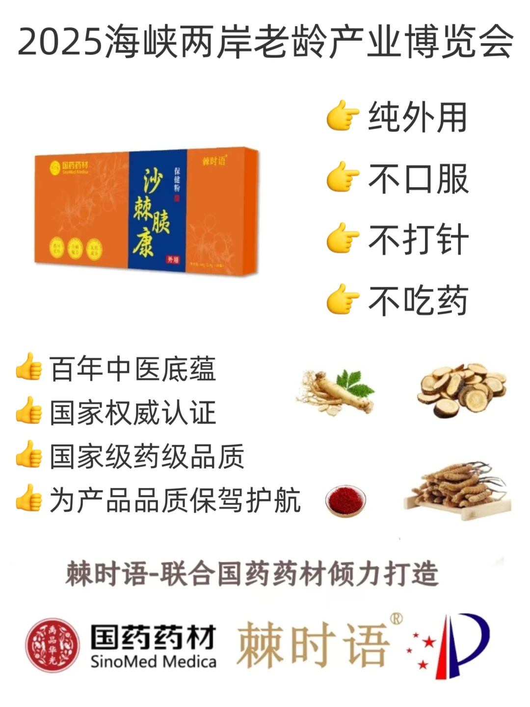 海峡两岸老龄产业博览会,苗芝康等你来!