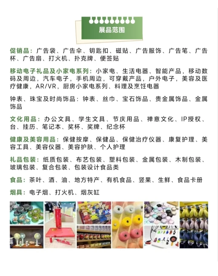 冲呀?！国际礼博会报名仅剩最后一天！