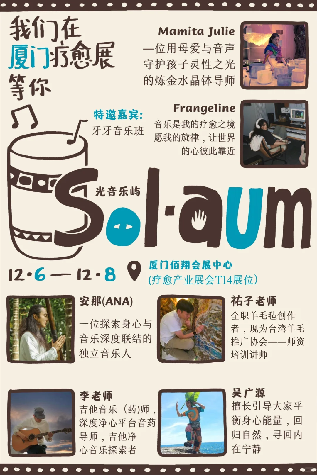 在厦门，为自己建一个“心灵缓冲带”