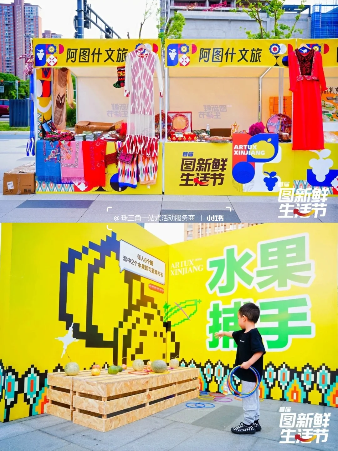 创意分享?一场创意无限的生活节产品展销会