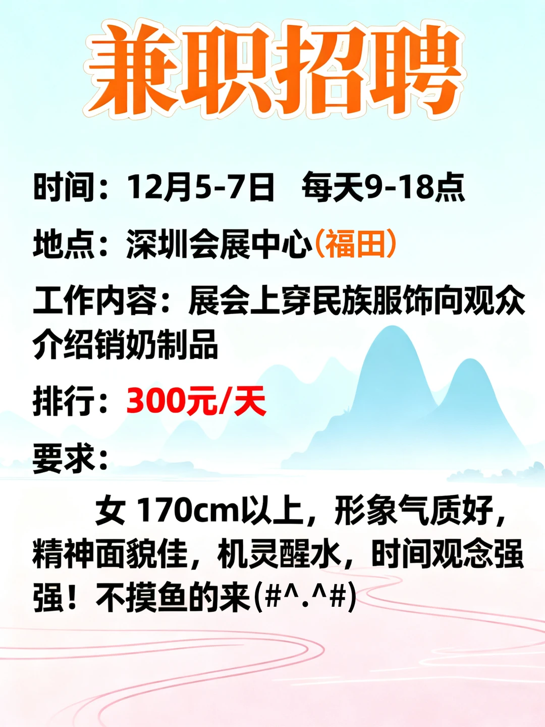 深圳会展中心兼职300元/天
