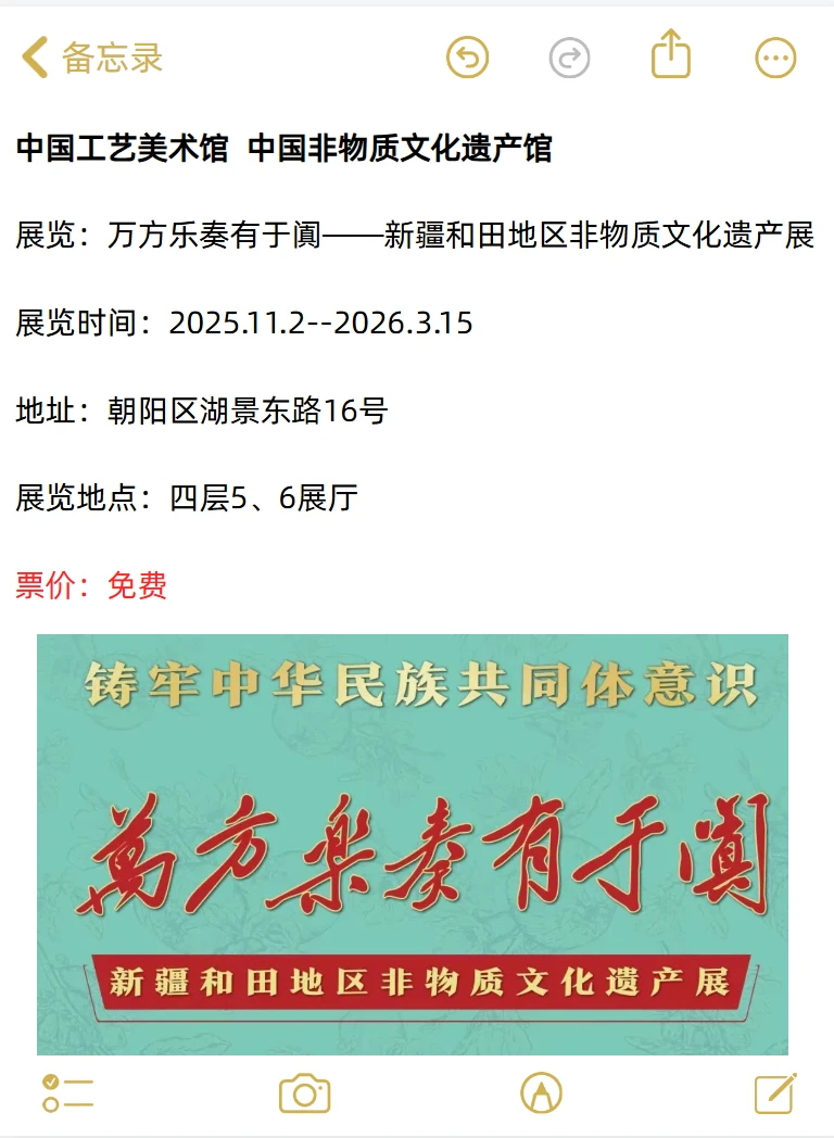 大都免费?北京12月看展攻略来啦～