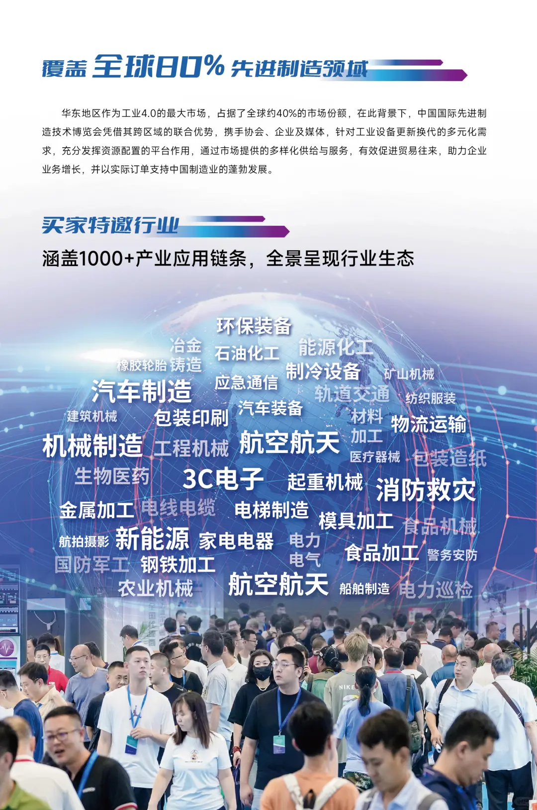 2026第中国国际先进制造技术博览会官宣定档