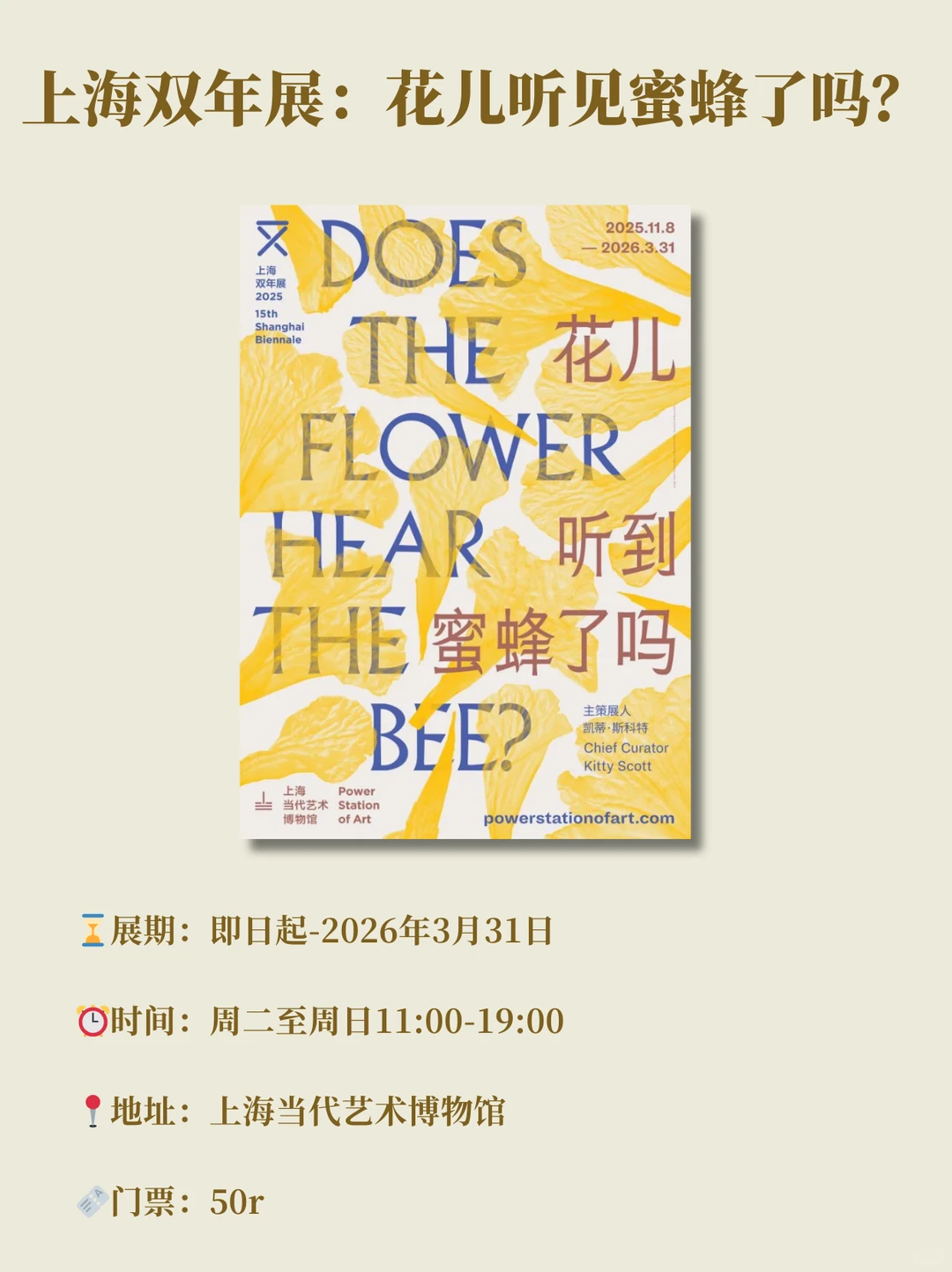 上海12月值得看的新展汇总！收藏起来?