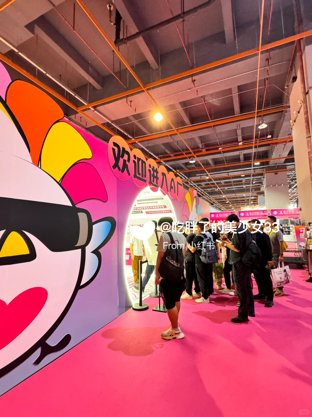 广州成展? 大胆表达有颜色的❤️