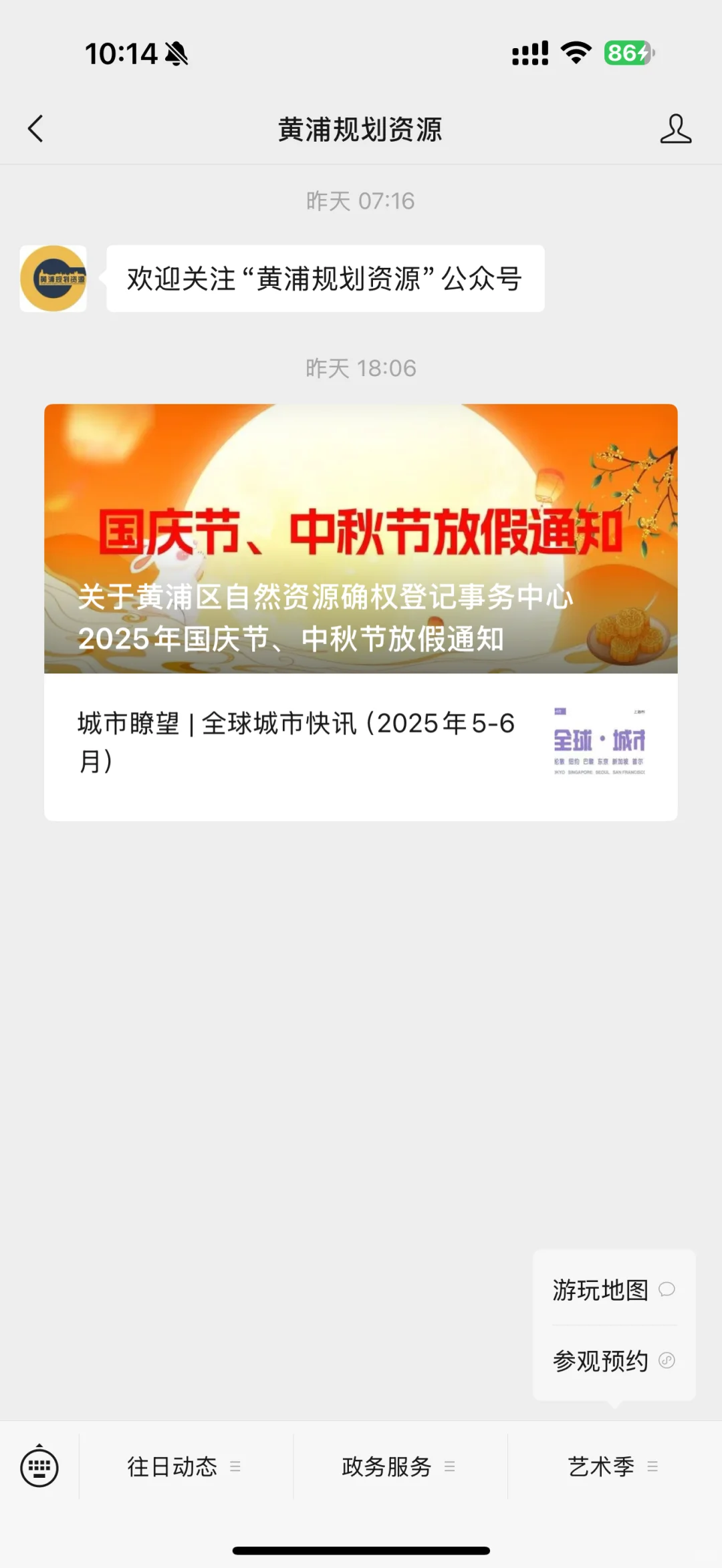 海关大楼预约成功。流程并不复杂。