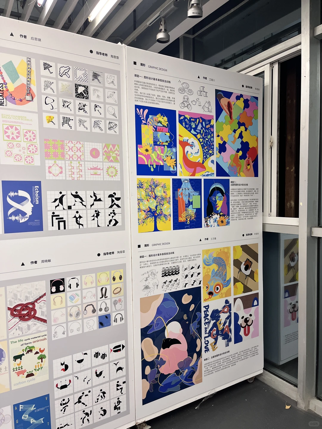 南艺设计学院图形设计展