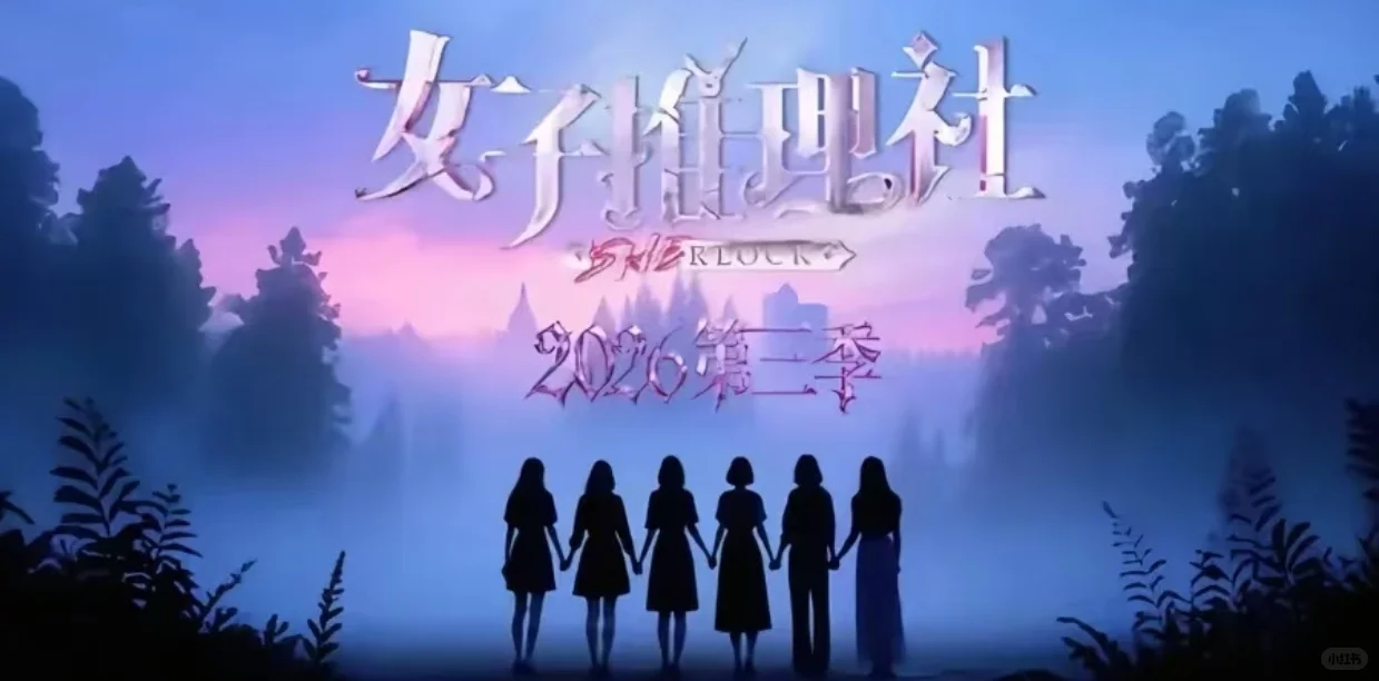 已经实锤女推3 26年Q4播