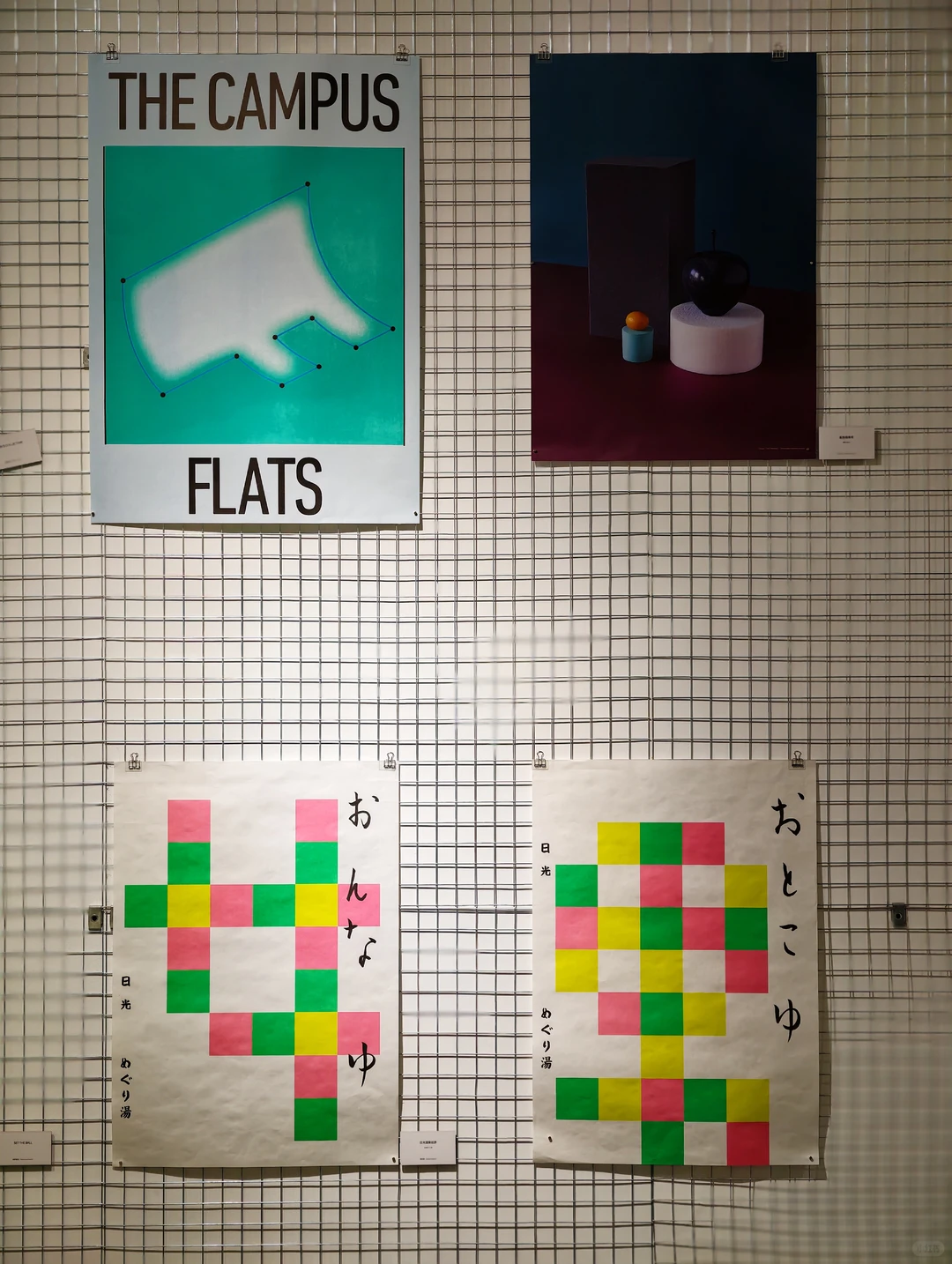 广州看展 | 美院的「日本平面设计大展」?