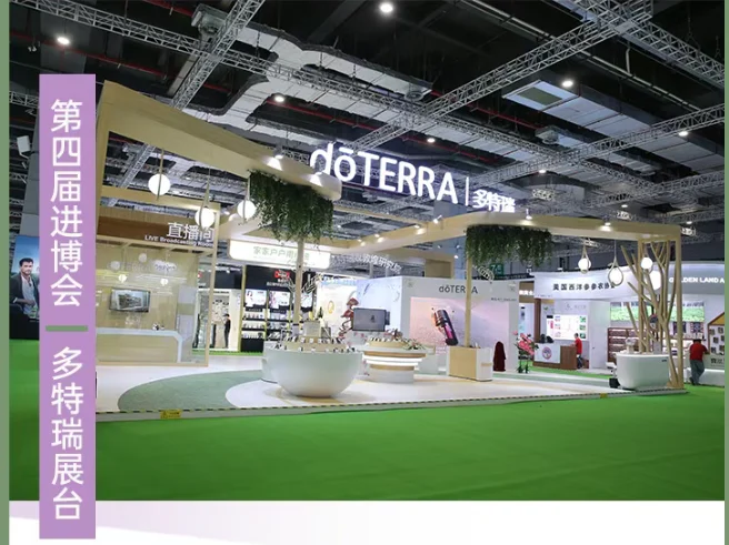 第八次打造进博“最香”展台