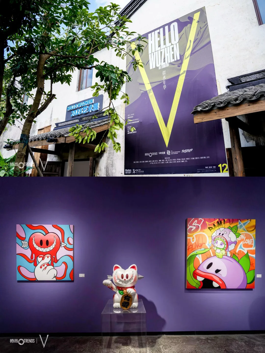 ASAP JOY 亮相乌镇 HELLO WUZHEN 艺术展