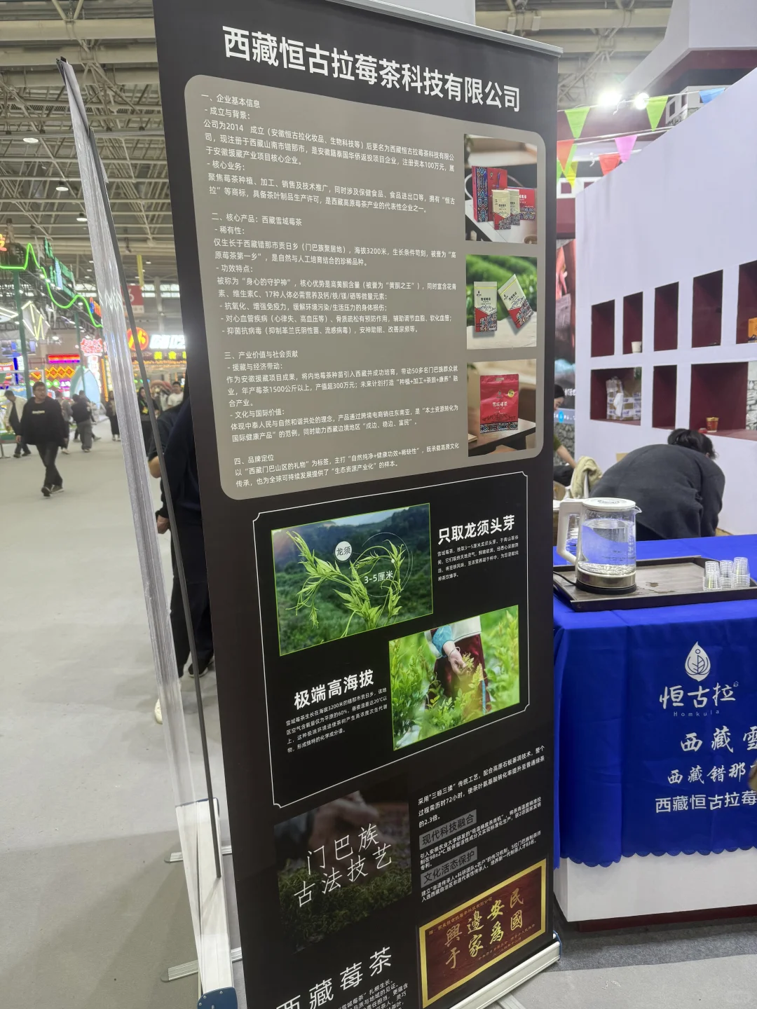 2025年11.30湖北农业博展览会