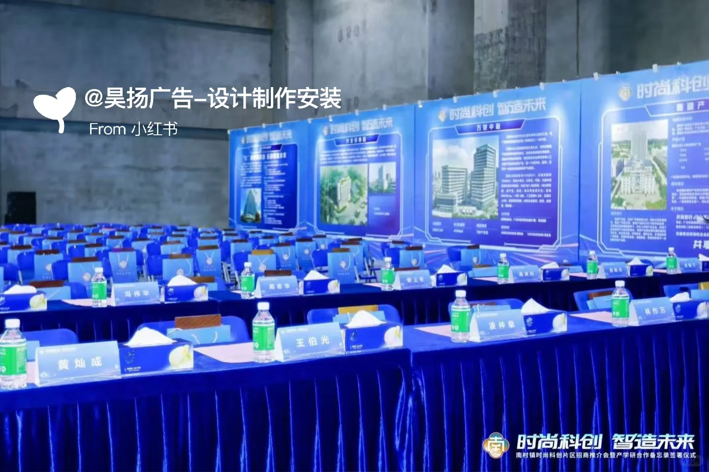 ?番禺南村镇大动作！时尚科创片区招商会太