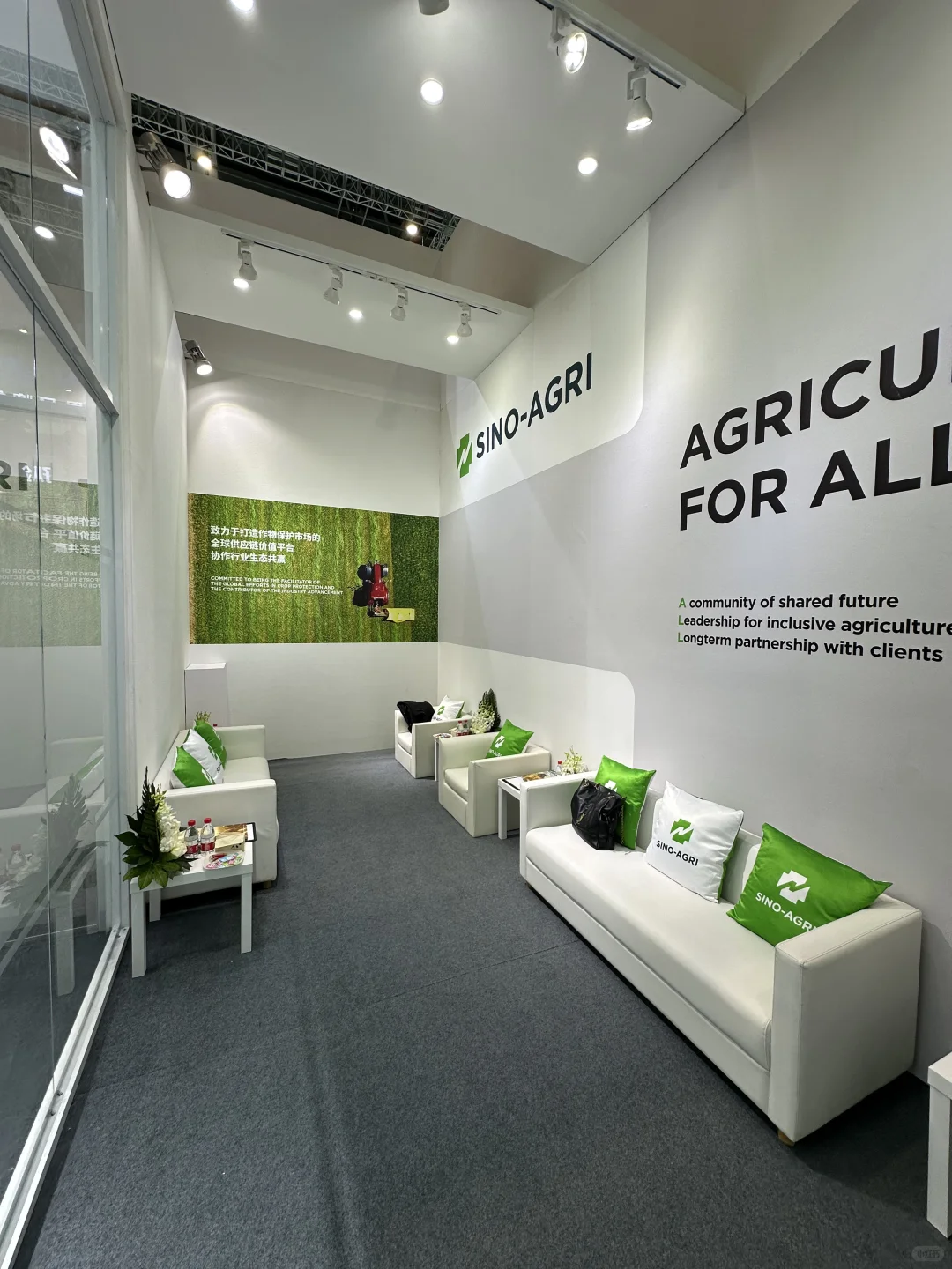 CAC2025之SINO-AGRI中农控股