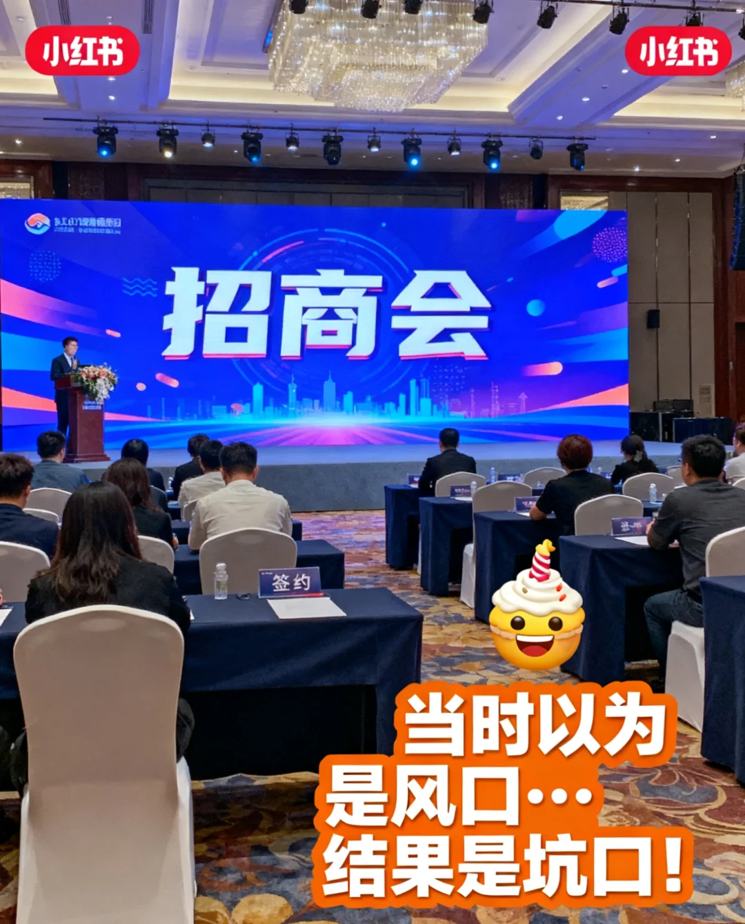 曝光一个骗局!所谓免费喝水项目,都是骗局。