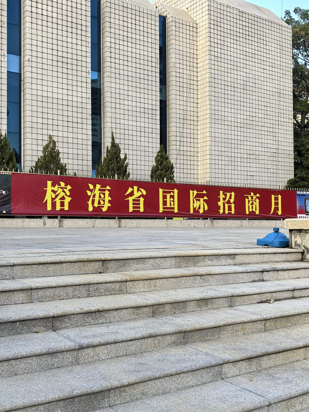 榕海省在哪里 为什么在福州办国际招商会！