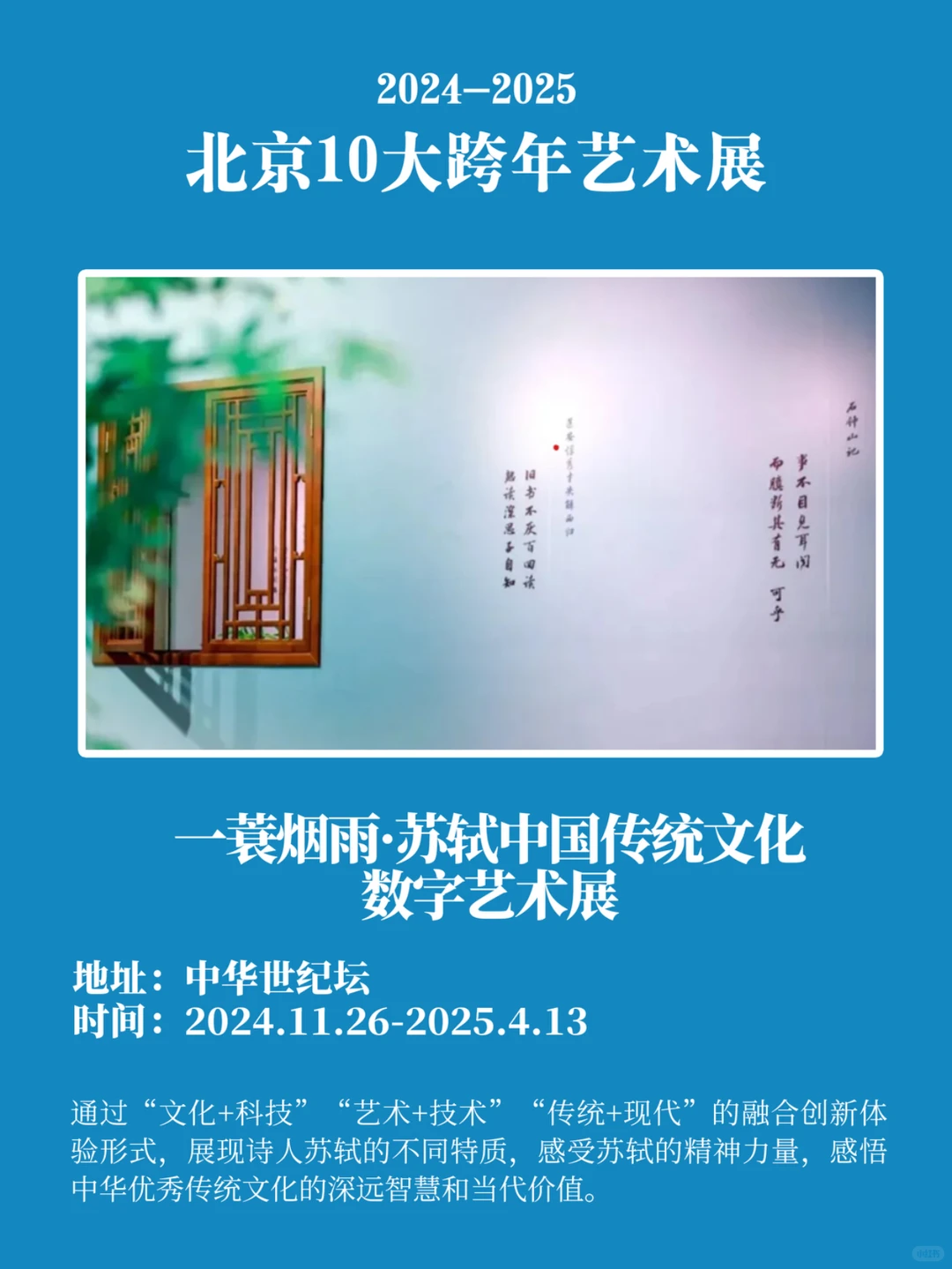 看展攻略｜北京10大跨年艺术展