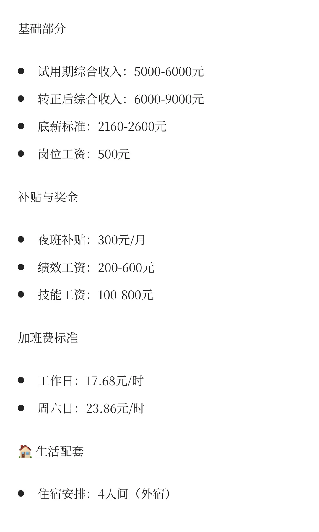 新站区企业信息分享｜知名新能源企业｜福利