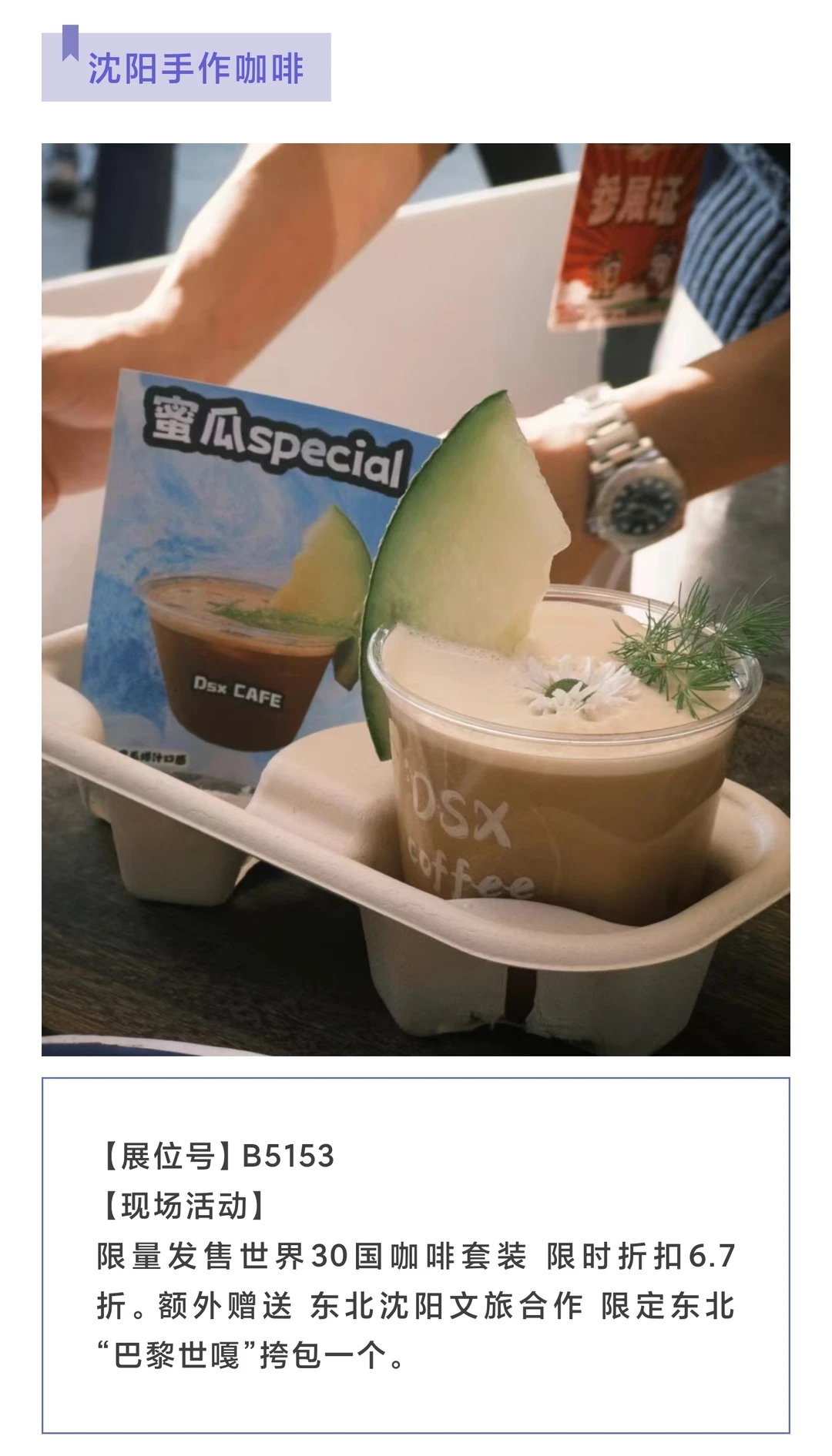 收藏！厦门咖啡展羊毛汇总2