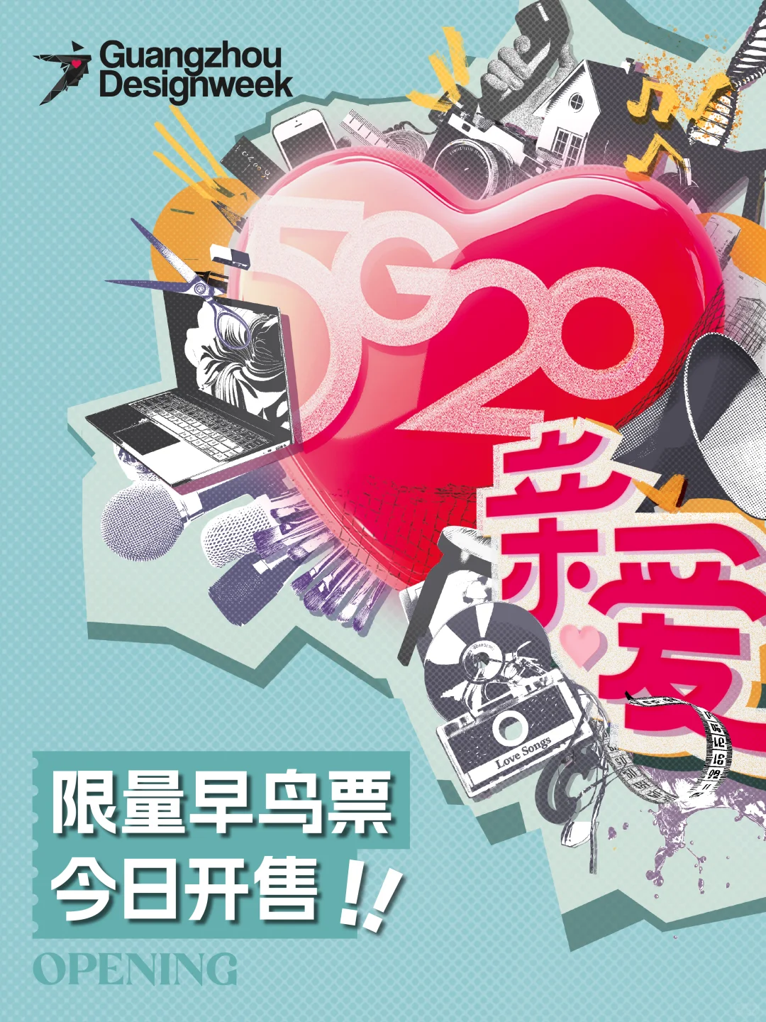 2025广州设计周限量早鸟票!(内含福利)