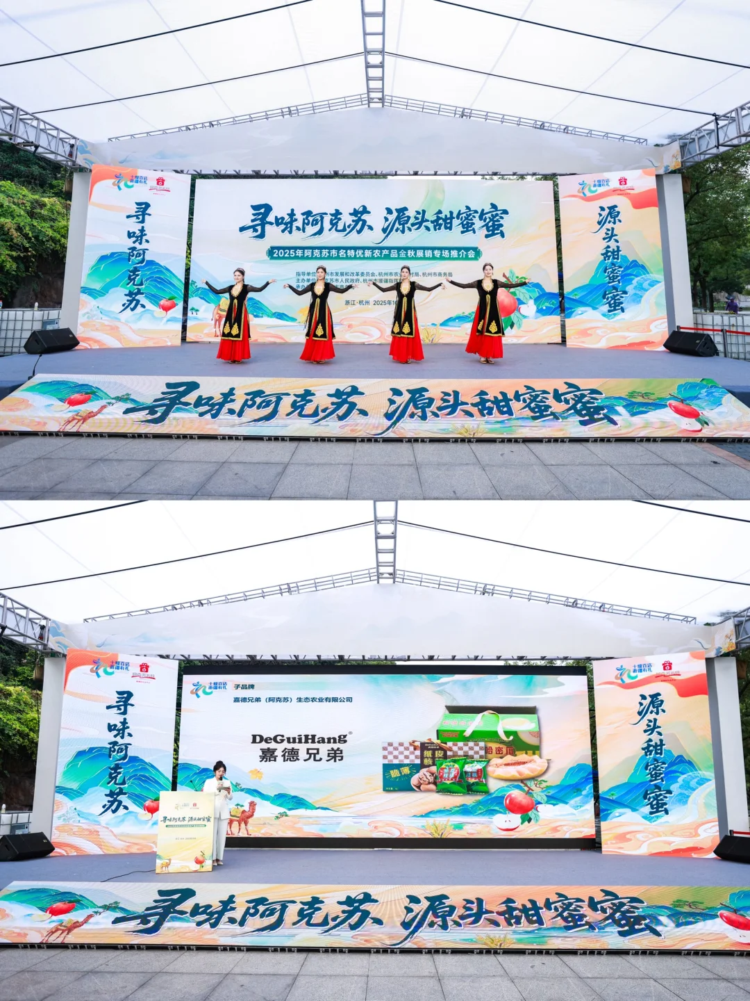 活动拍摄?｜农产品展销推介会