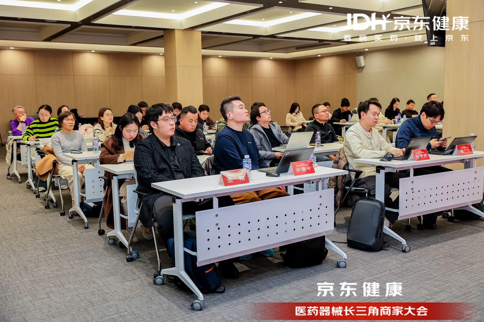 苏州11.27京东健康医疗器械商家大会