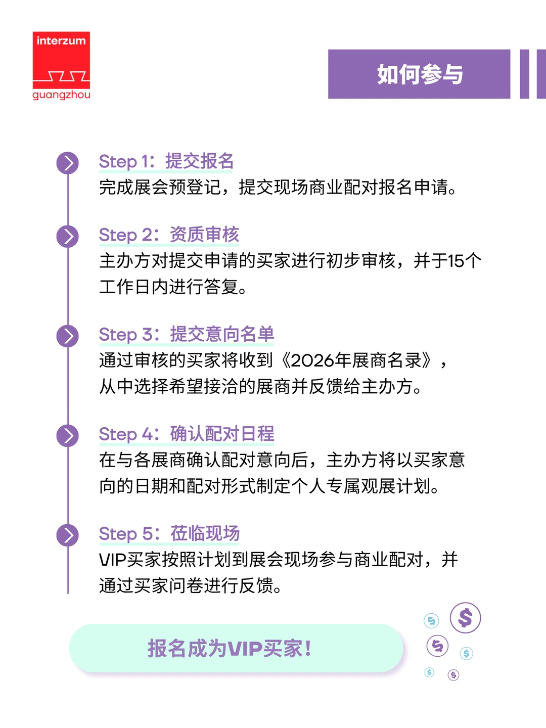 ?跳过海选，一站式对接优质家具供应链