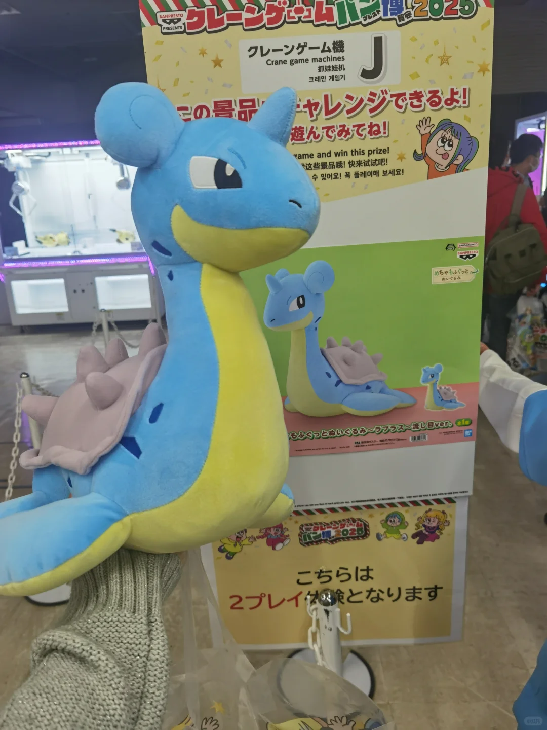 东京娃娃机博览会