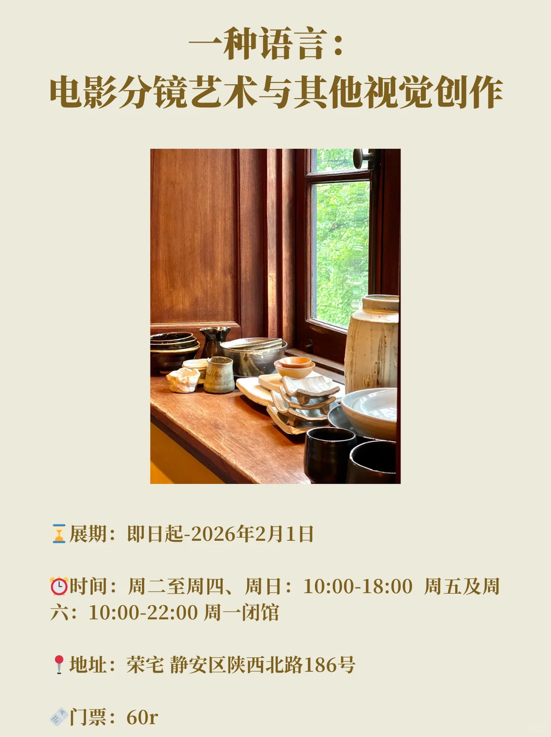 上海12月值得看的新展汇总！收藏起来?