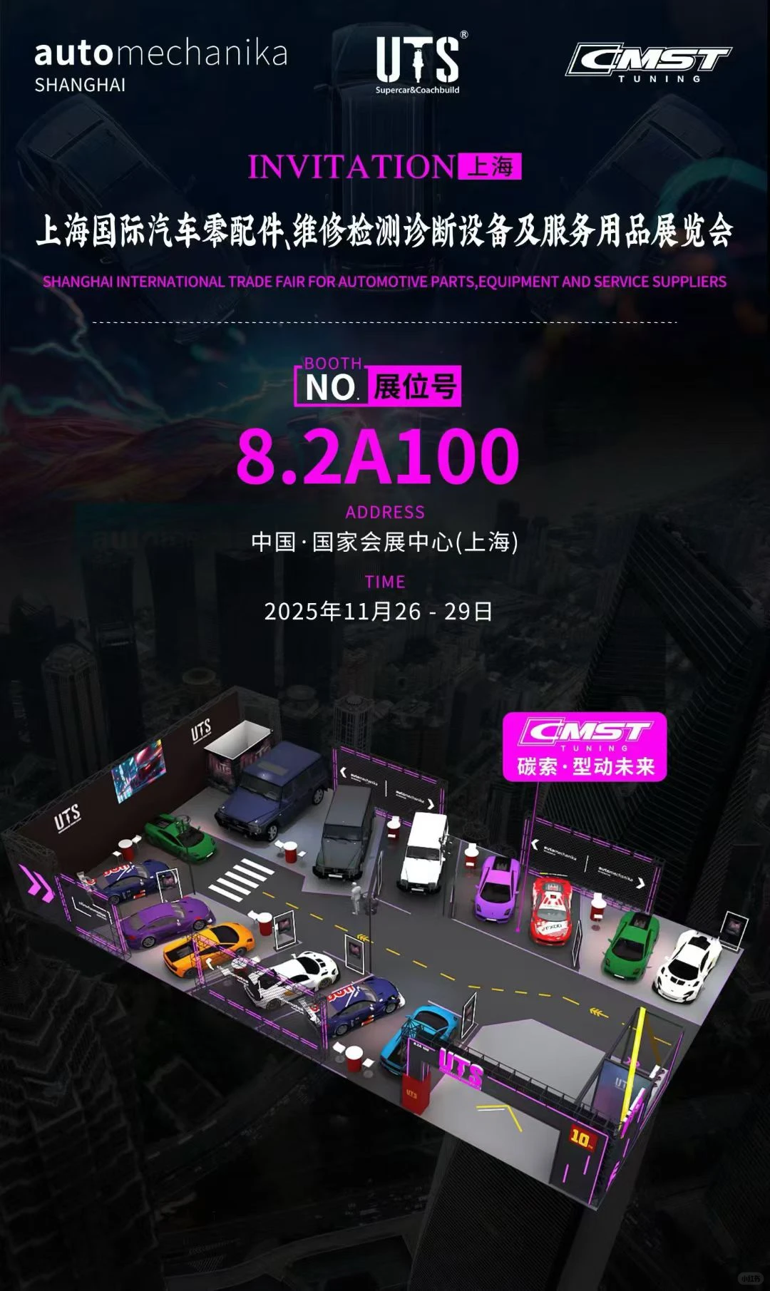 上海法兰克福汽配展 第一天