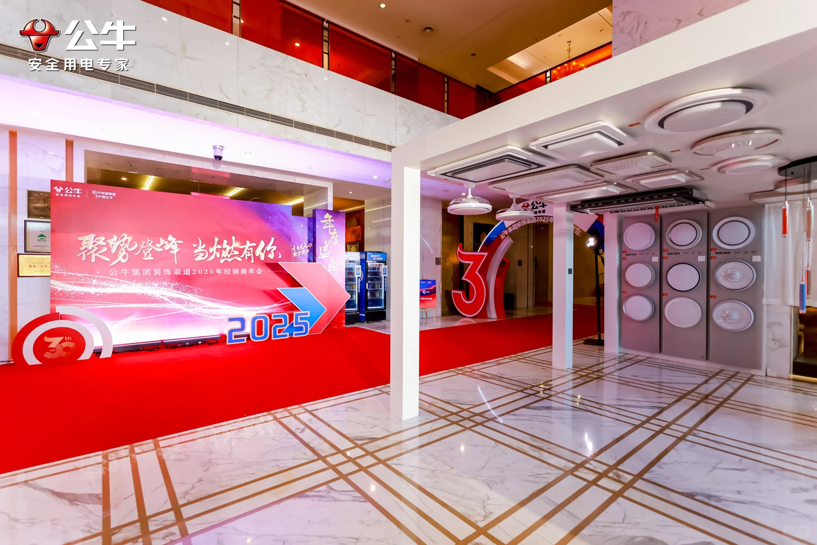 经销商年会，也要走红毯