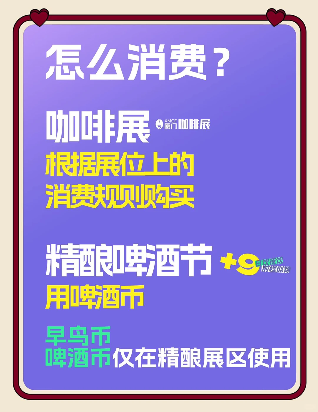 关于厦门咖啡展，一个重磅剧透…