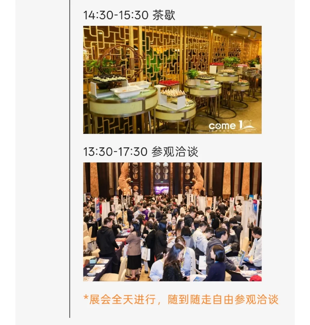 邀请函】12月16日深圳·B2B全球旅游资源展