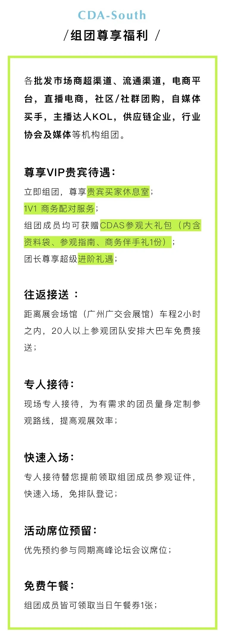 @所有人丨VIP买家组团，轻松开启观展模式