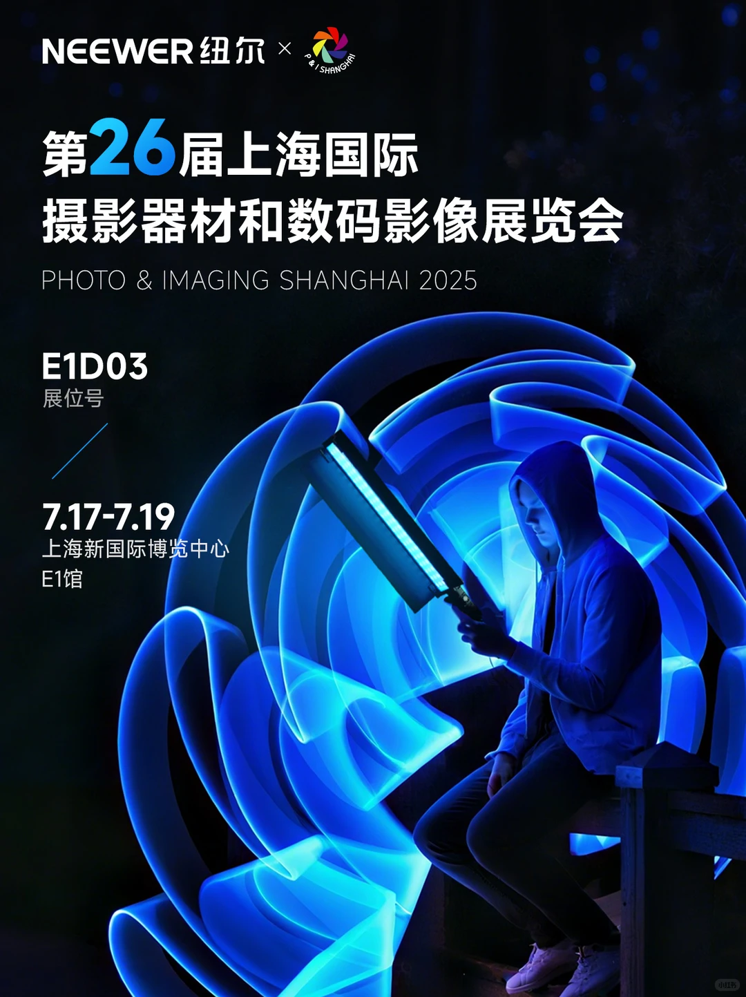 纽尔空降上海P&I ❗ 等你来集集集邮邮?