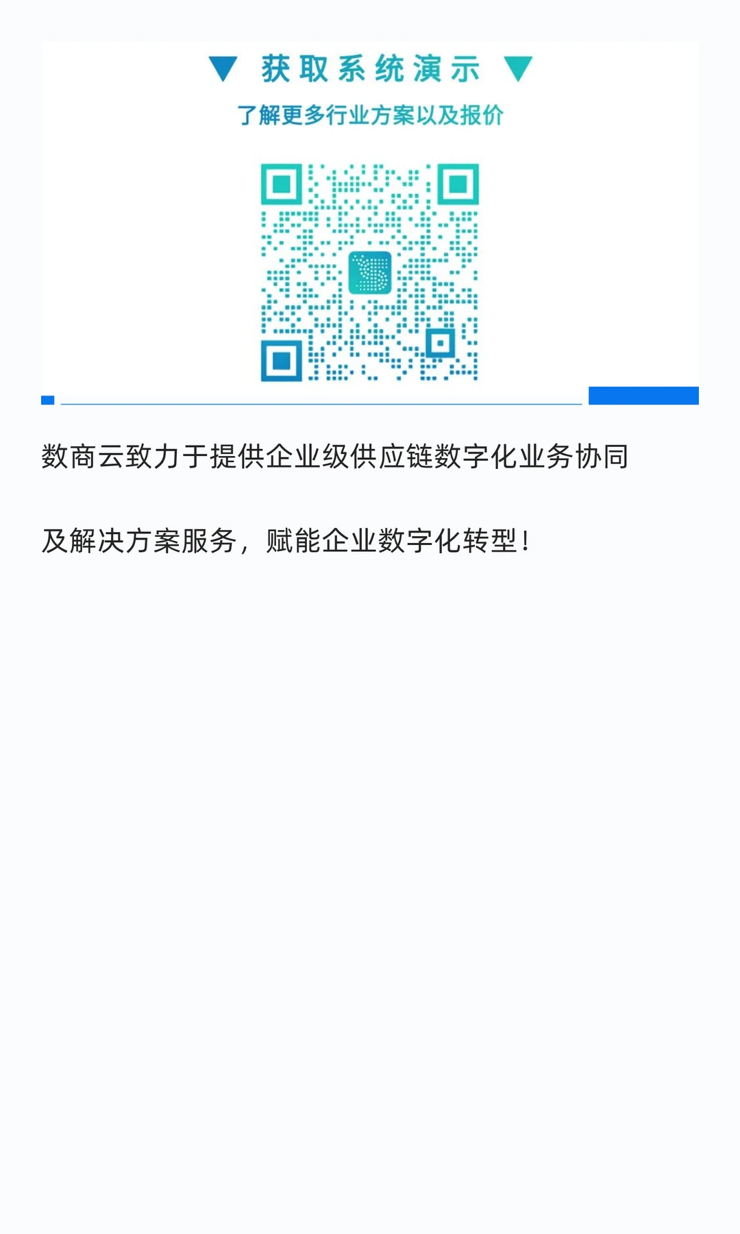 数商云服饰行业电商案例：多品牌+多仓管理