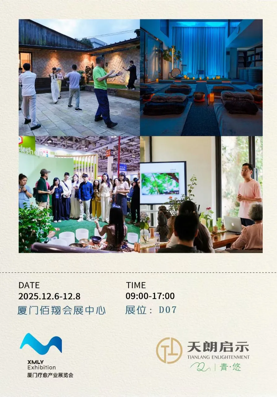 首届厦门疗愈产业展览他来了！终于等到你！