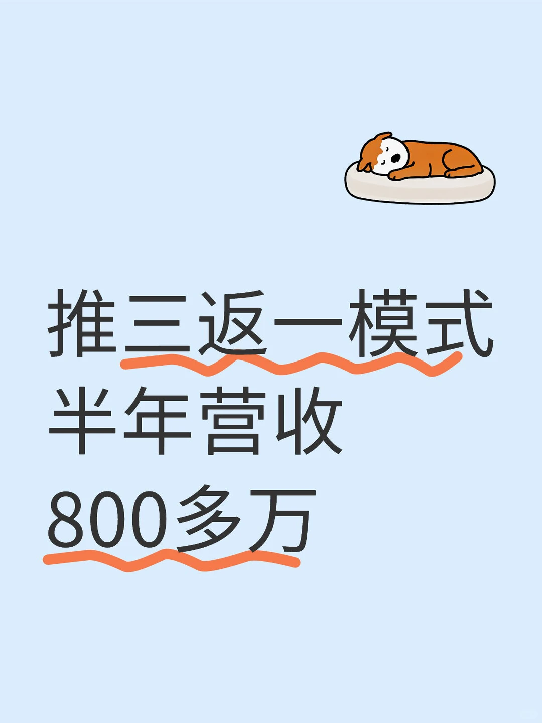 免费喝酒,半年营收800多万