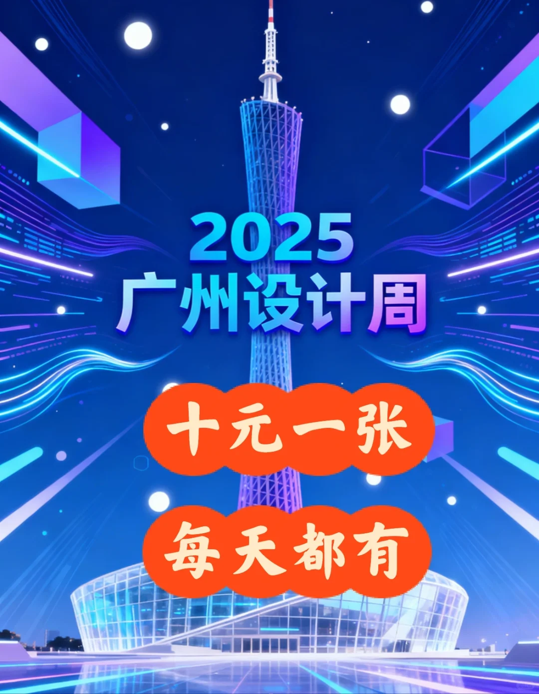 2025广州设计周广州设计展
