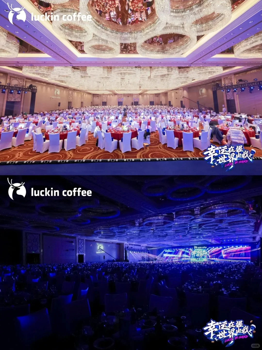 活动策划案例｜瑞幸年会策划布置高级又喜庆