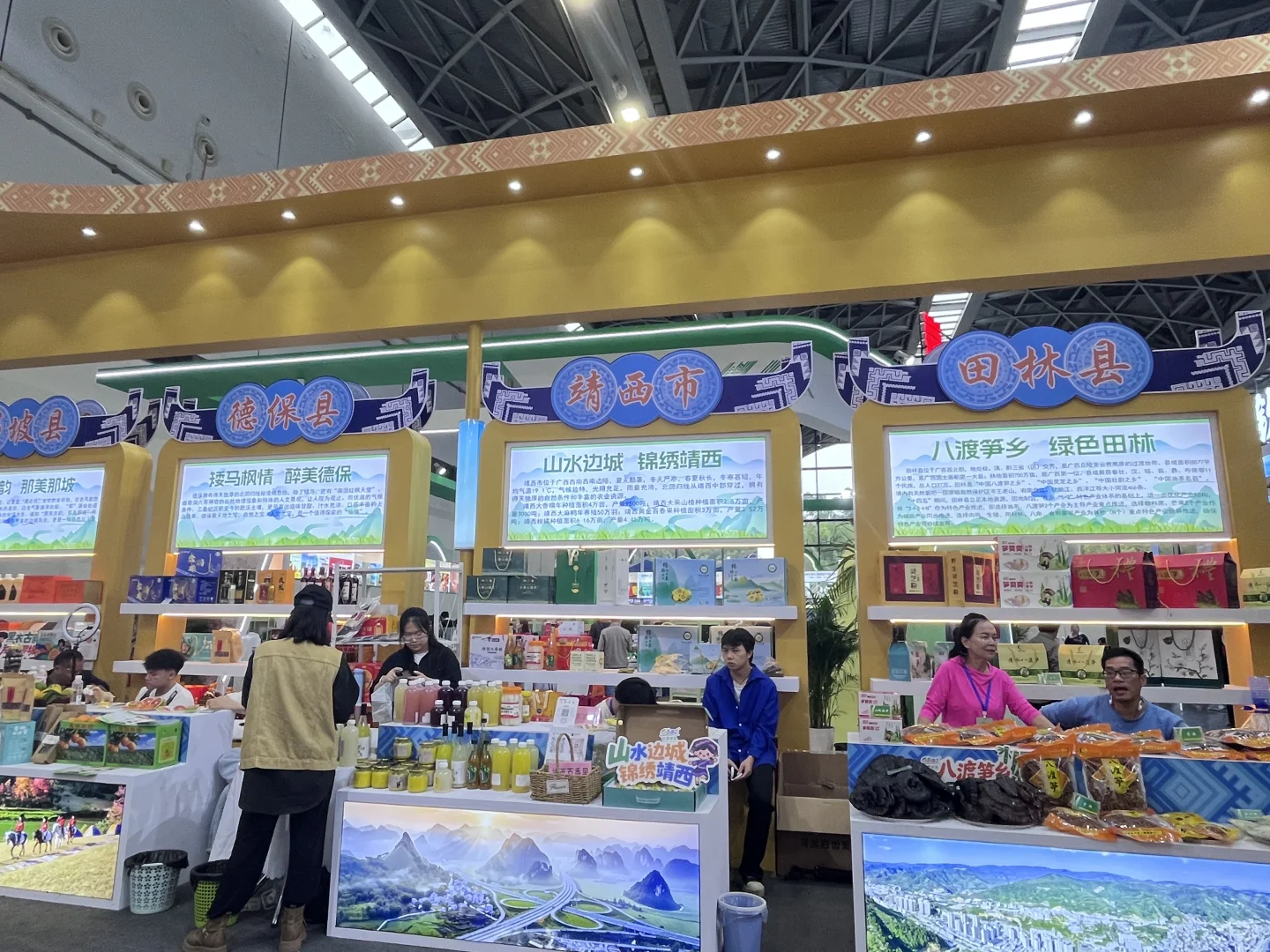 广西国际农业博览会~2025