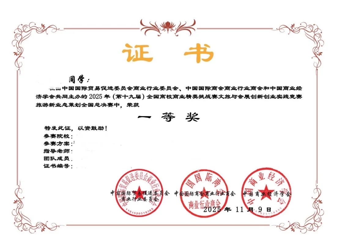 接文旅与会展辅导