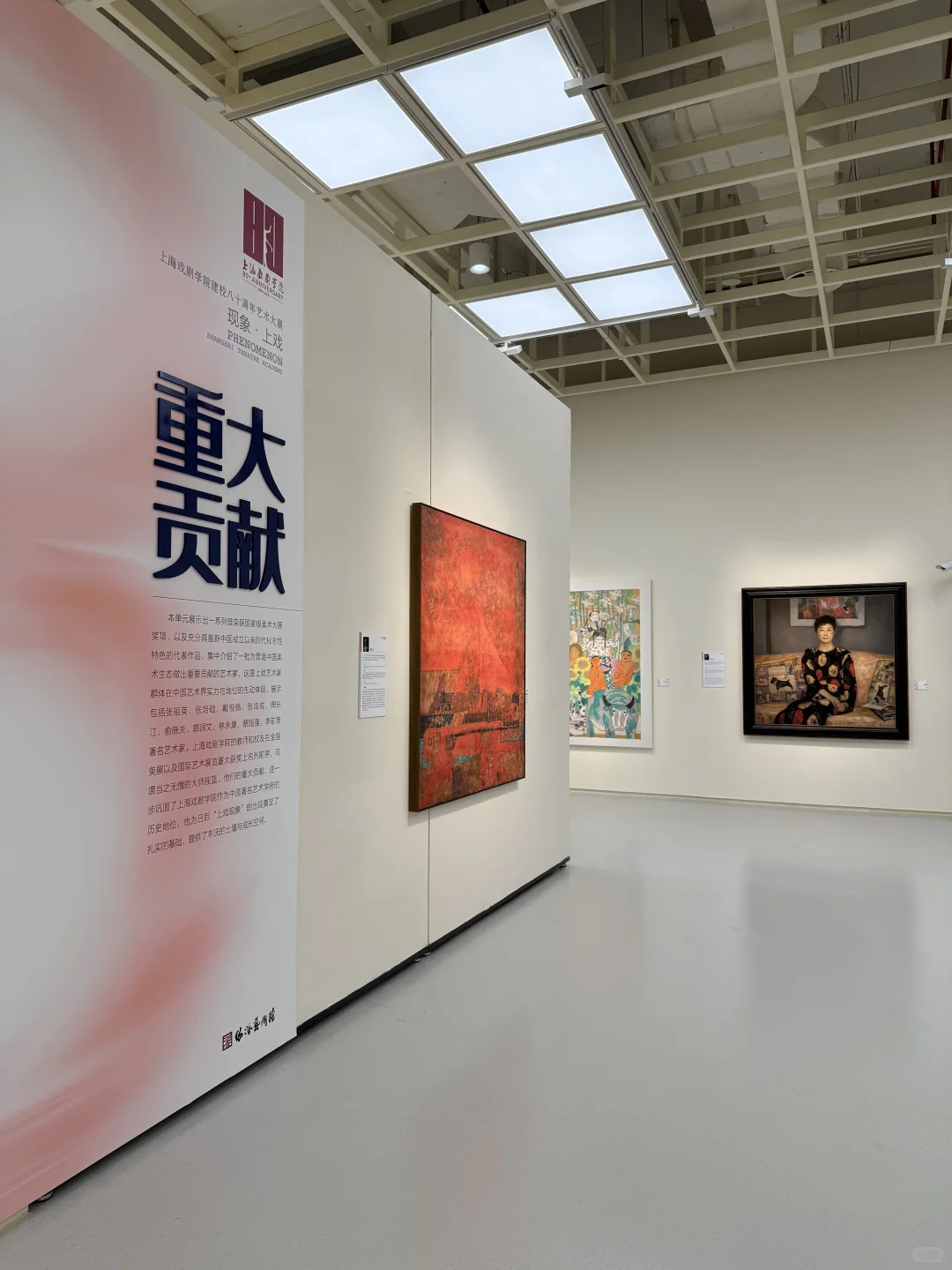 ?上戏80年艺术家底，都藏在海派艺术馆了！